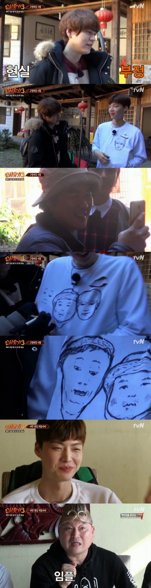 /사진=방송화면 캡처