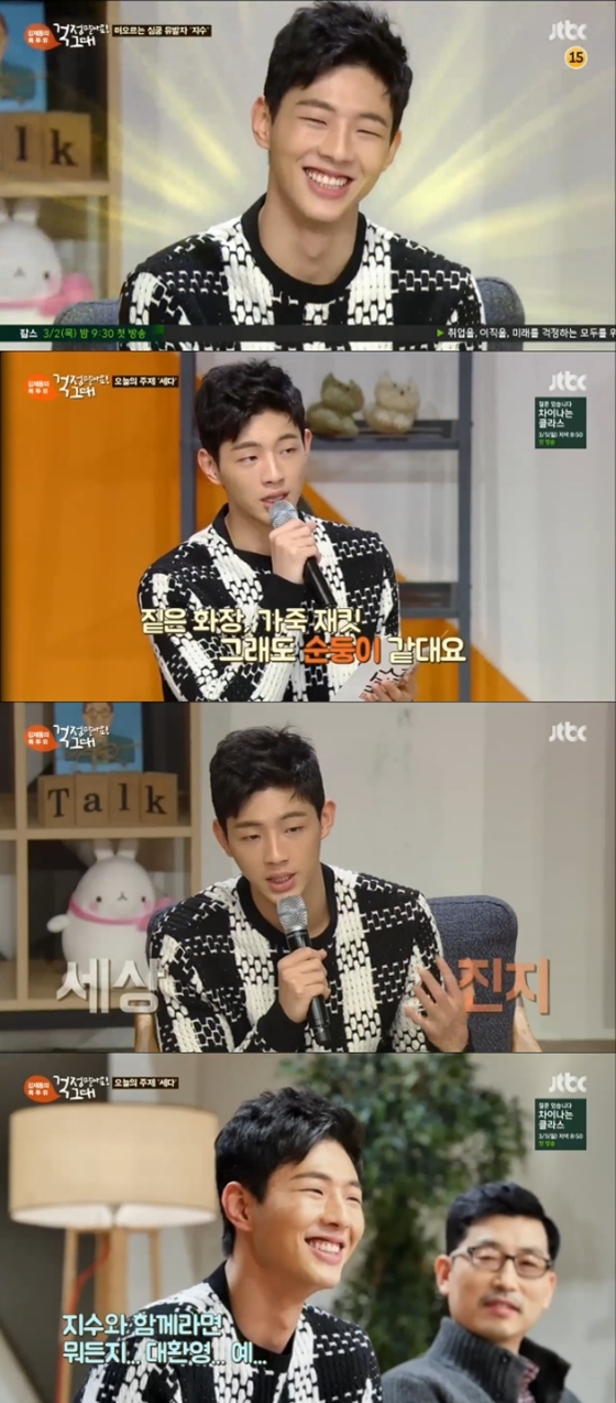 /사진=방송화면 캡처