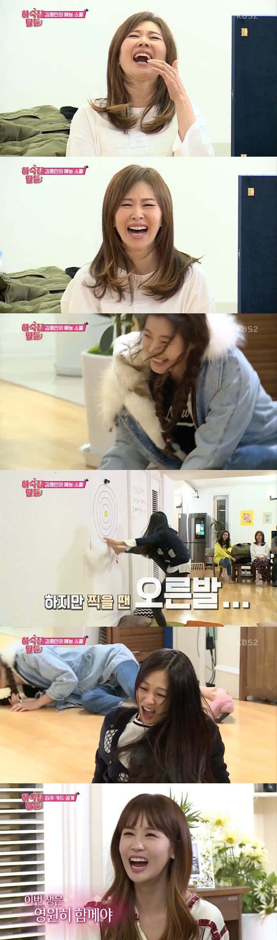 /사진=KBS 2TV '하숙집딸들' 방송화면 캡처