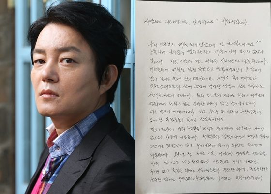 이범수와 삼일절 자필편지 / 사진=스타뉴스, 테스피스 엔터테인먼트