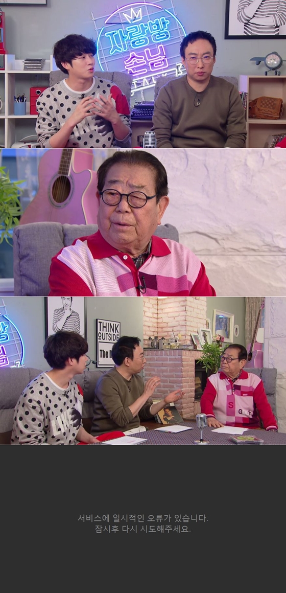 사진='자랑방손님' V앱 화면 캡처