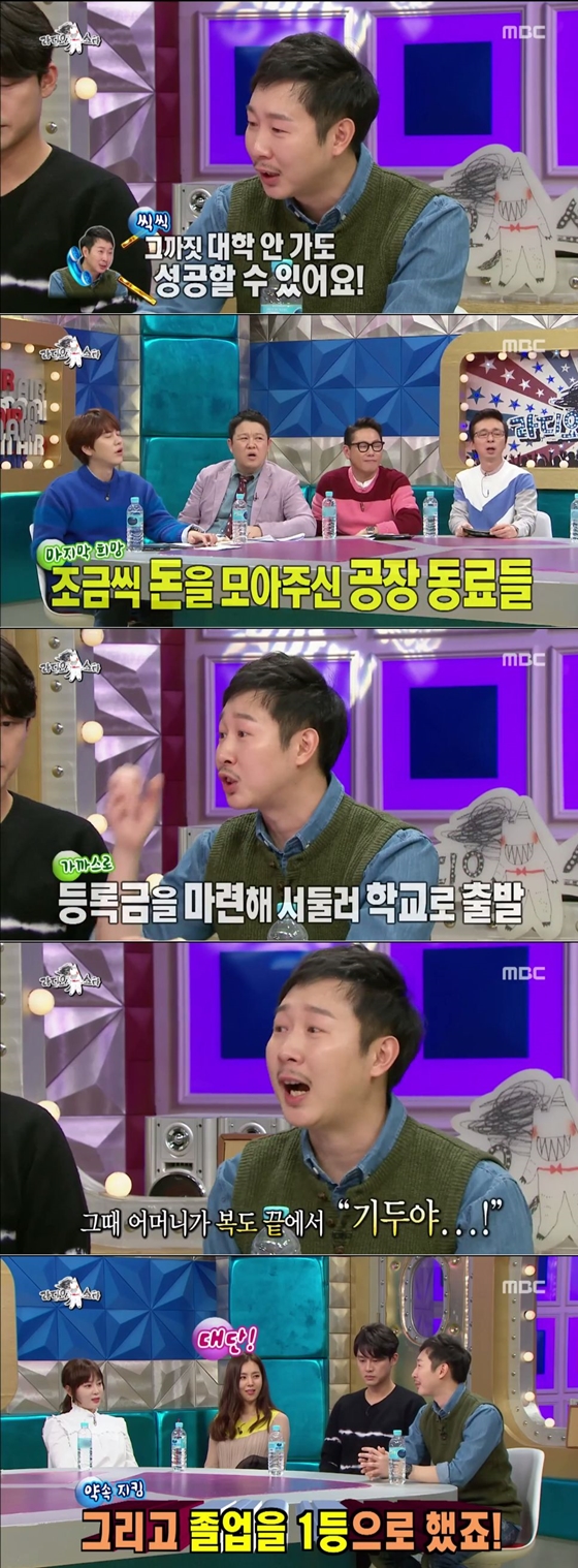 김기두 / 사진='라디오스타' 화면 캡처