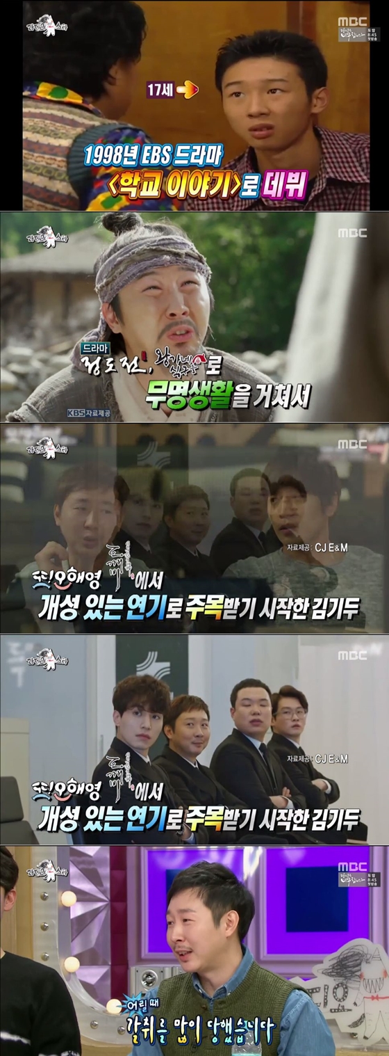 김기두 / 사진='라디오스타' 화면 캡처