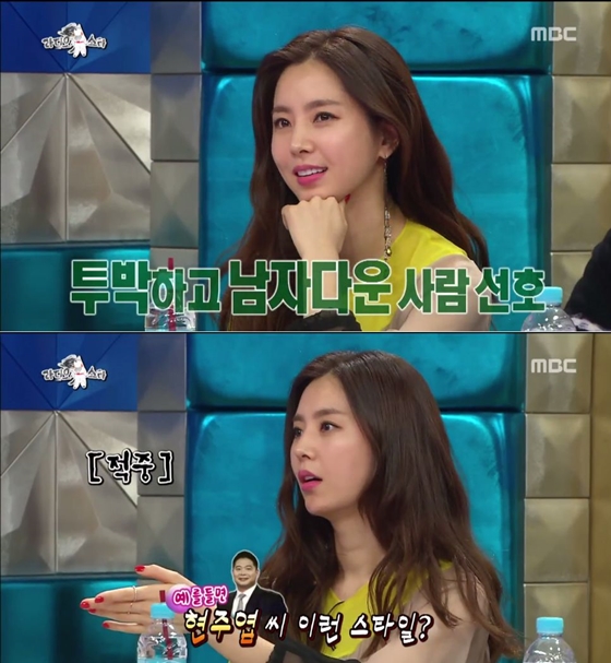 한채아 / 사진='라디오스타' 화면 캡처