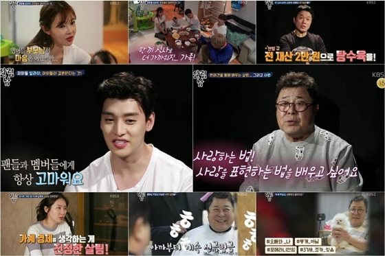 /사진=KBS 2TV '살림하는 남자들2' 방송화면 캡처