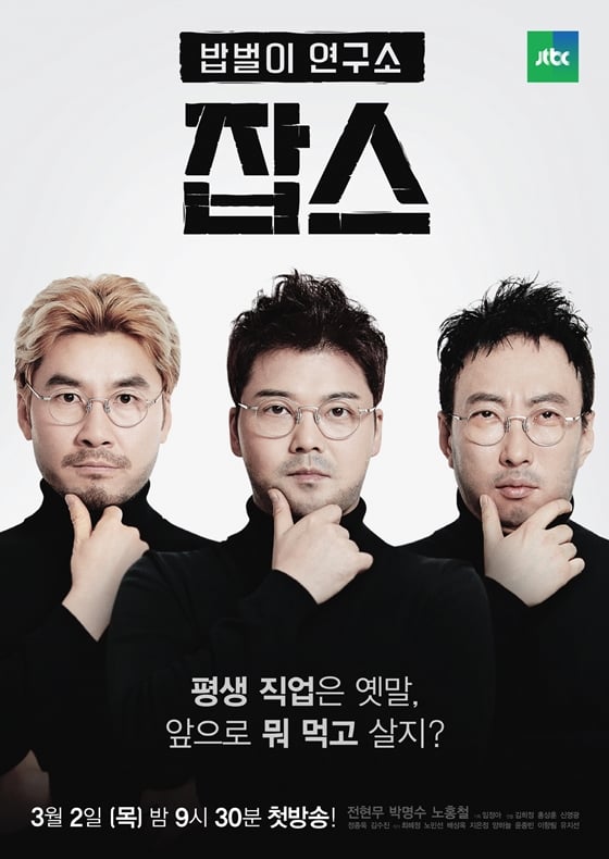 /사진제공=JTBC