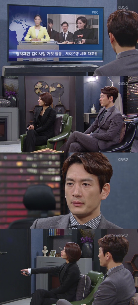 /사진=KBS 2TV '다시,첫사랑' 방송화면 캡처