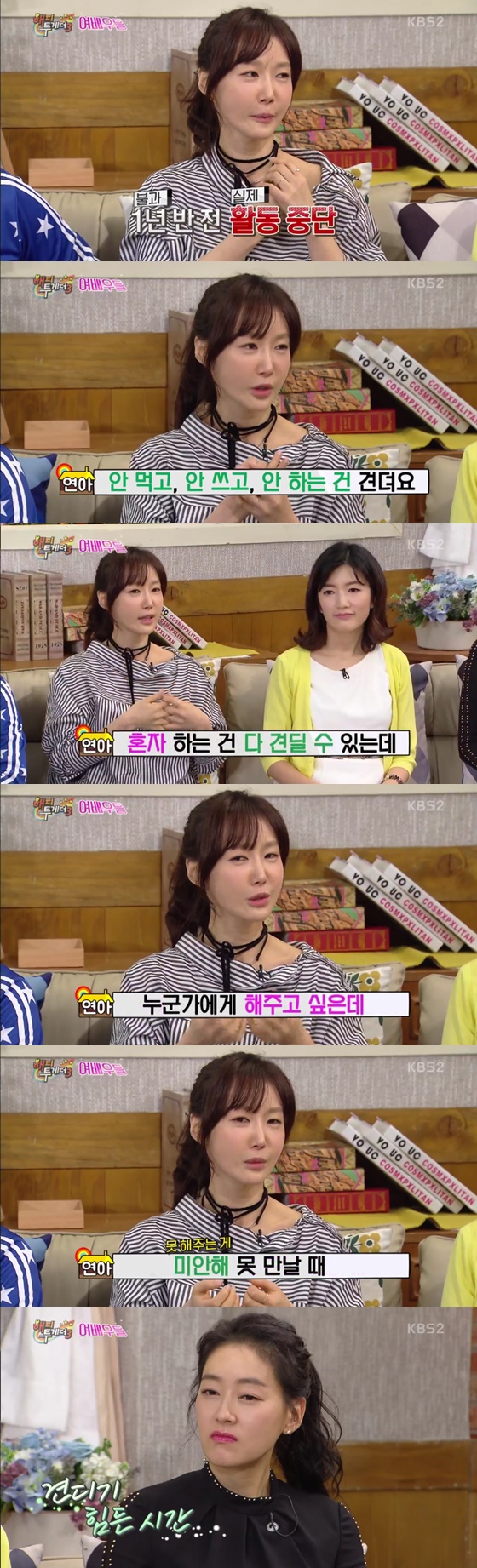/사진=KBS 2TV '해피투게더3' 방송화면 캡처