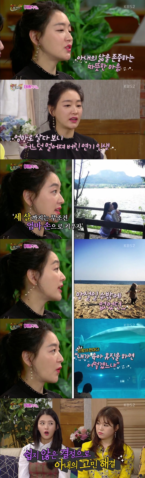 /사진=KBS 2TV '해피투게더3' 방송화면 캡처