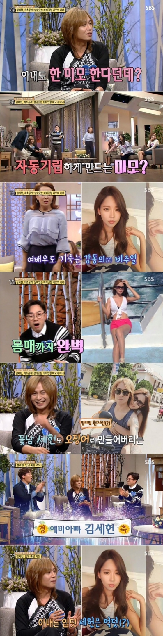 /사진=방송화면 캡처