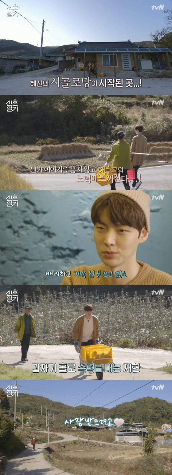 /사진=tvN '신혼일기' 방송화면 캡처