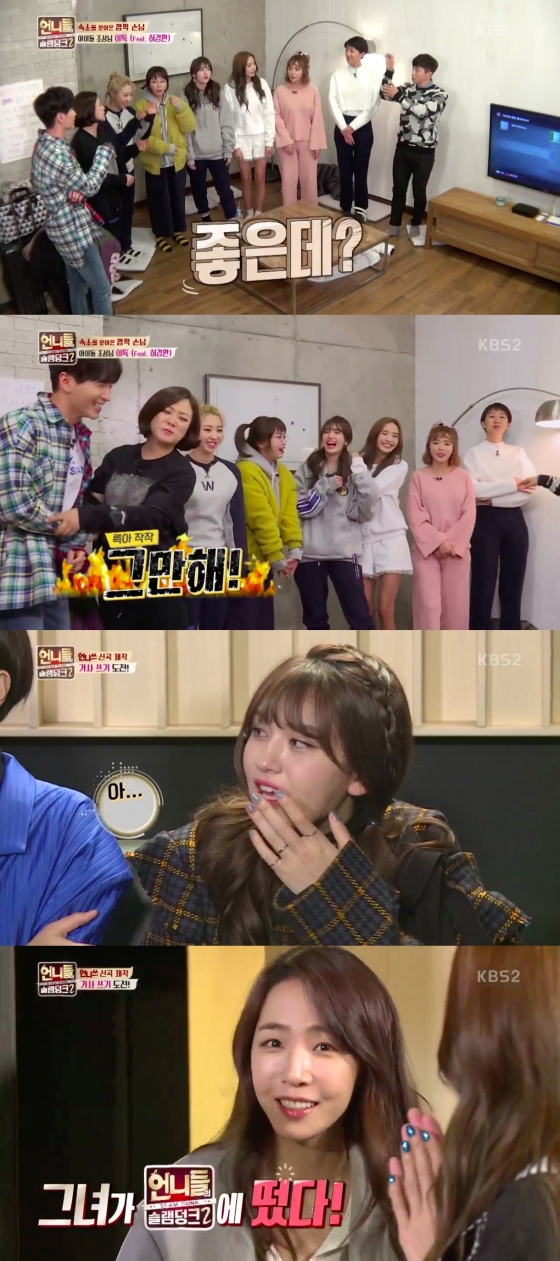 /사진=KBS 2TV '언니들의 슬램덩크2' 방송화면 캡처