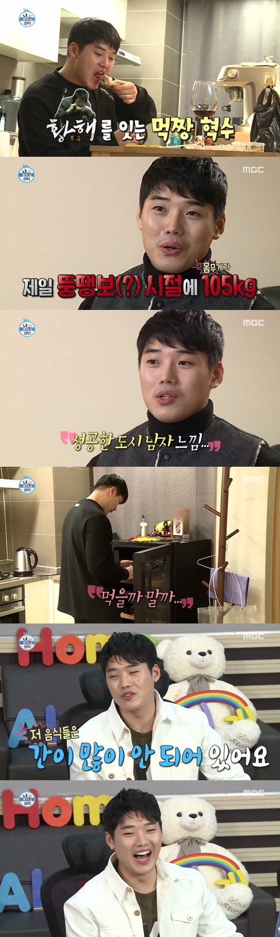 /사진=방송화면 캡처