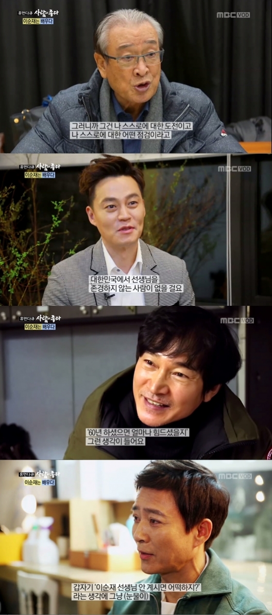 /사진=MBC '사람이좋다' 방송화면 캡처