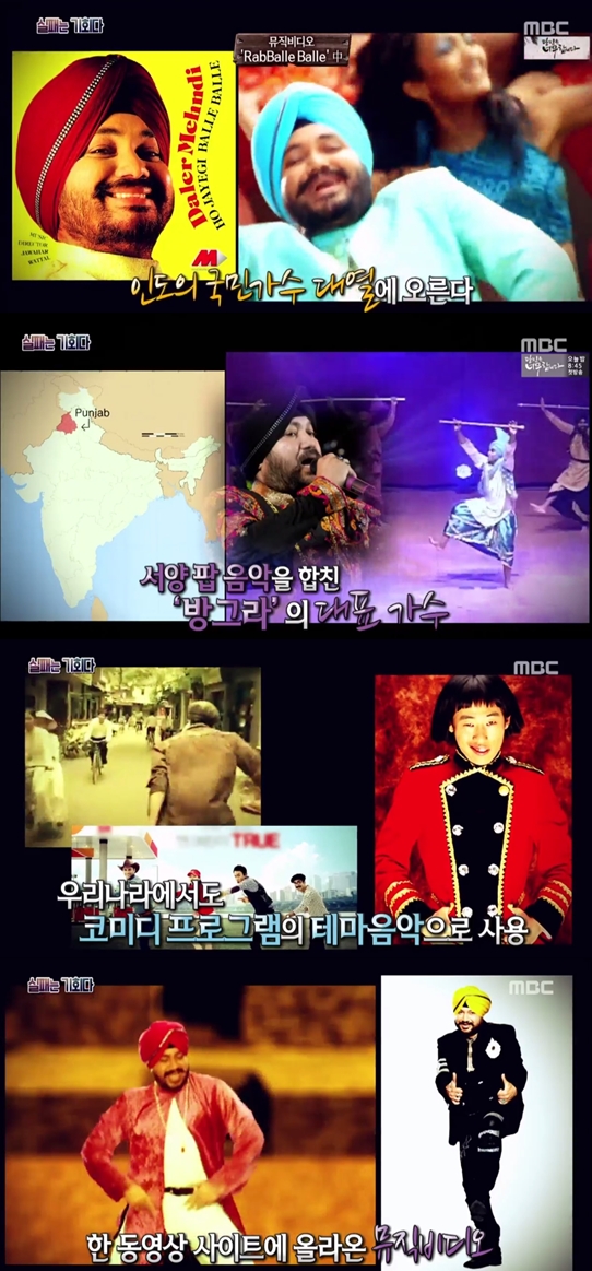 /사진=MBC '서프라이즈' 방송화면 캡처