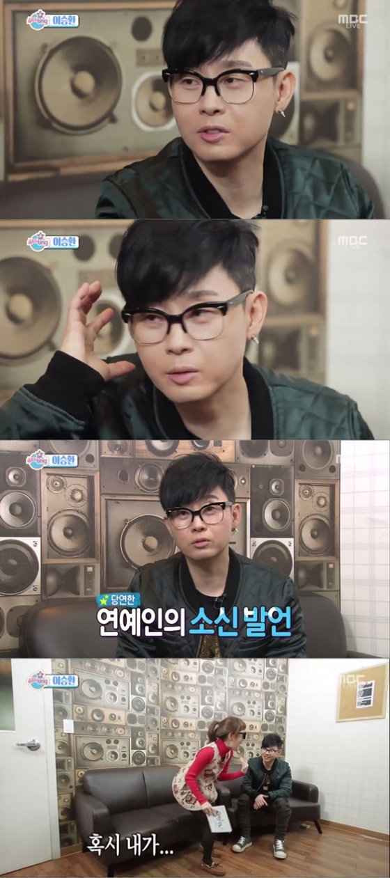 /사진=MBC '섹션TV' 방송화면 캡처