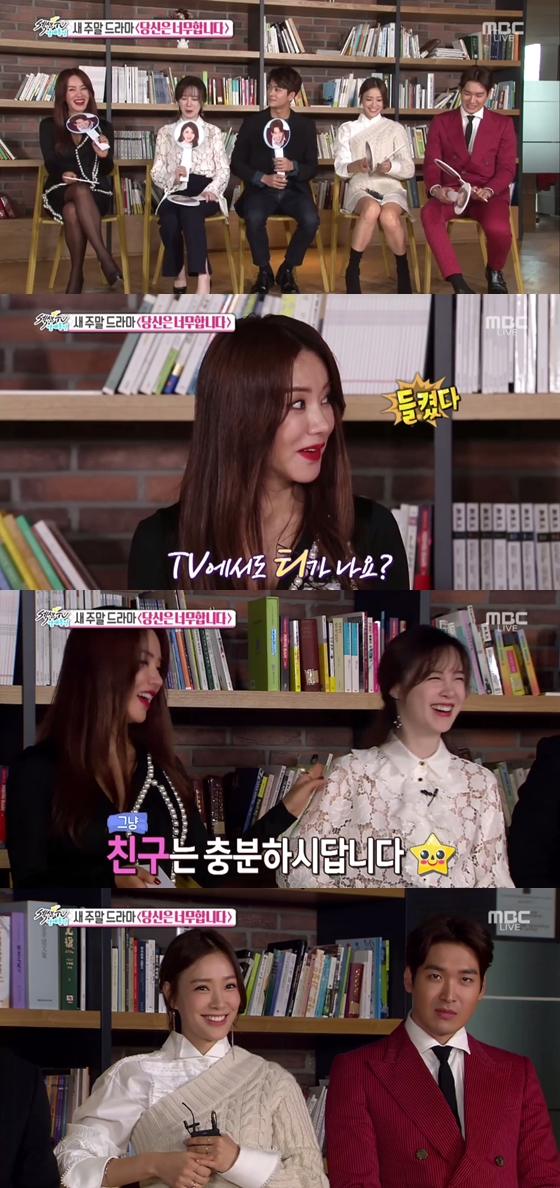 /사진=MBC '섹션TV' 방송화면 캡처