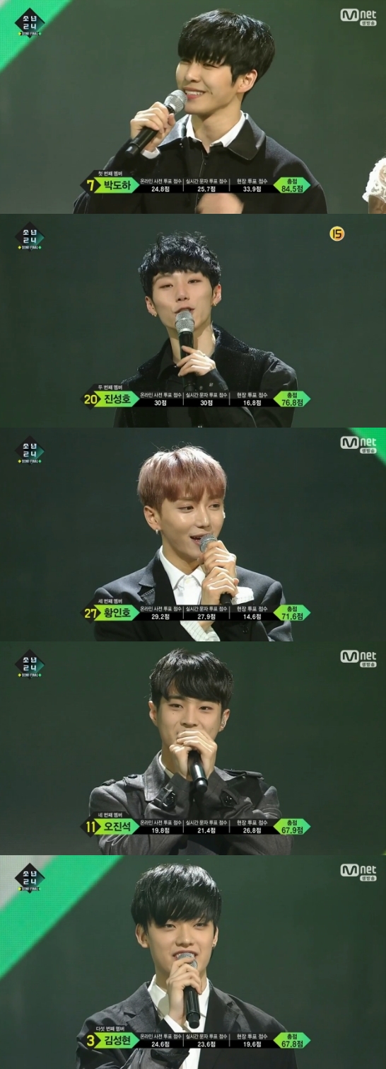 /사진='소년24' 방송화면 캡처