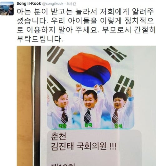 5일 오후 배우 송일국이 자신의 트위터에 게재한 호소글 / 사진출처=송일국 트위터 