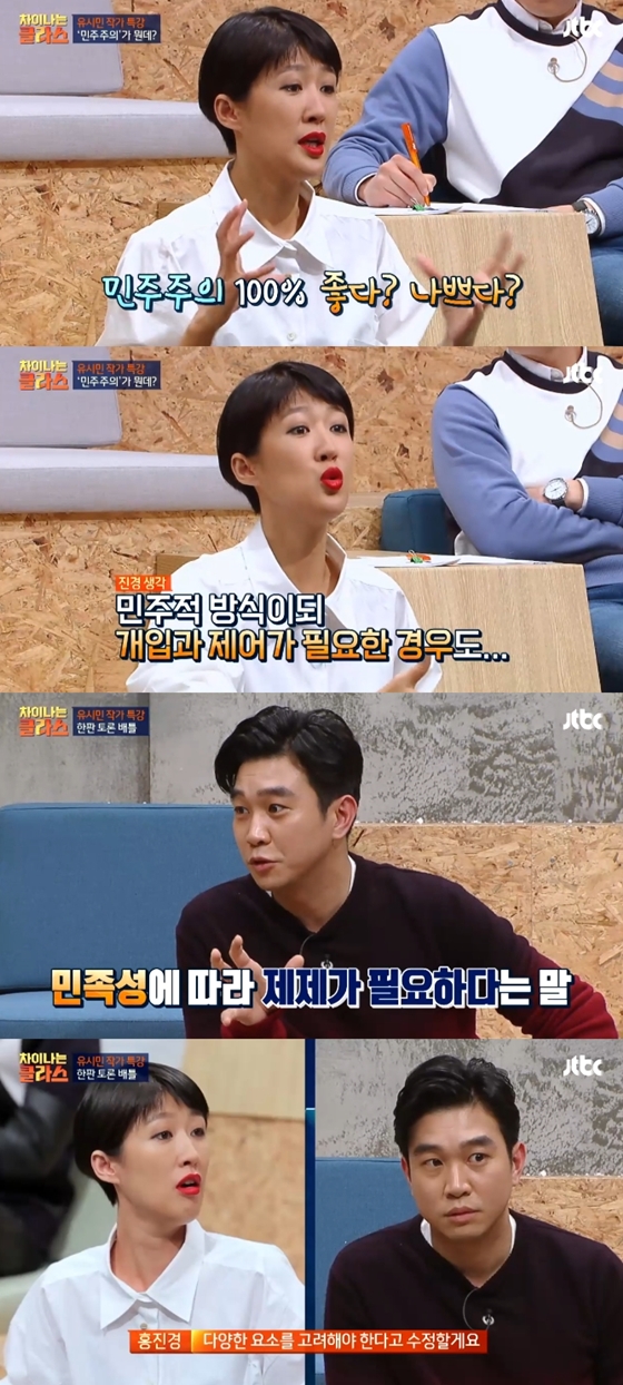/사진='차이나는 클라스' 방송화면 캡처