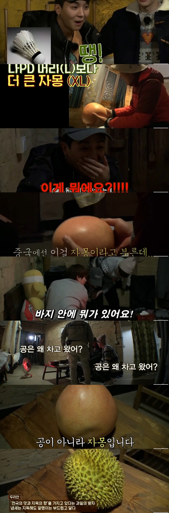 /사진=방송화면 캡처