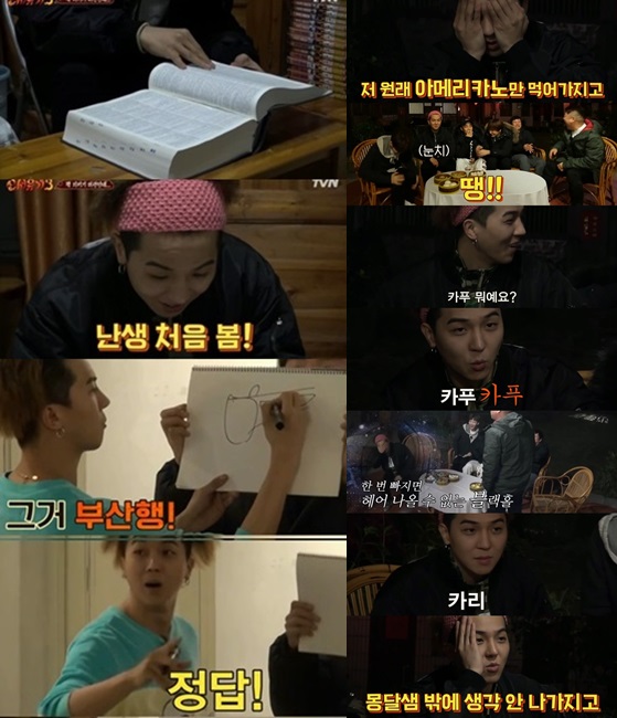 /사진='신서유기3' 방송화면 캡처