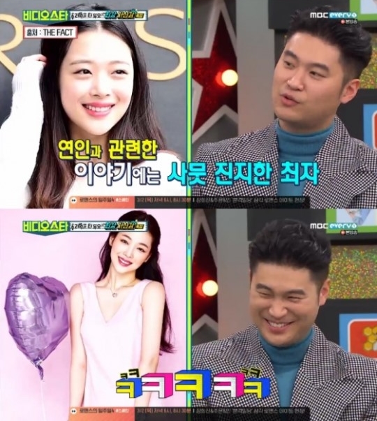 /사진=비디오스타 캡처