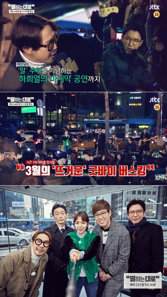 사진제공=JTBC