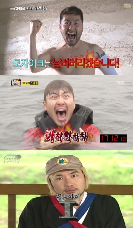 /사진='무한도전' 방송화면 캡처