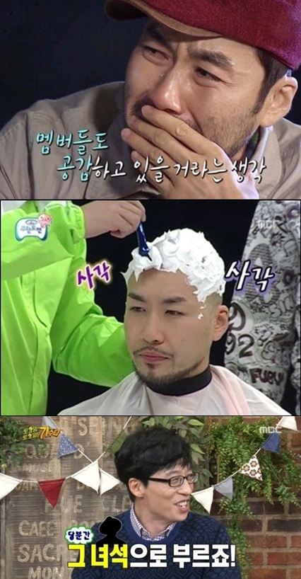 /사진='무한도전' 방송화면 캡처