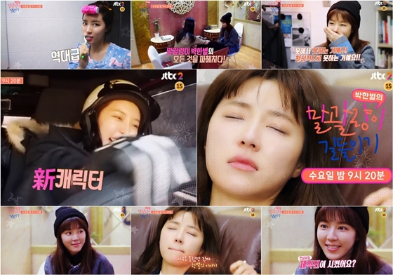 사진=jtbc2 ‘박한별의 말괄량이 길들이기’ 2회 예고편 캡처