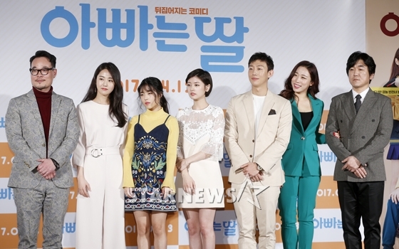 '아빠는 딸' 제작보고회 현장/사진=김휘선 기자