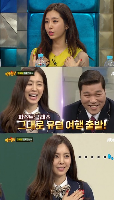 '라디오스타' '아는형님' 출연 당시의 한채아 / 사진=화면 캡처