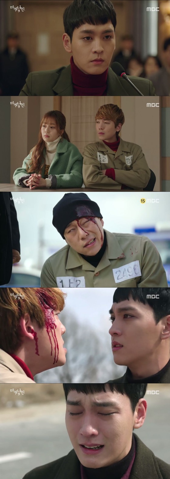 /사진=MBC '미씽나인' 방송화면 캡처