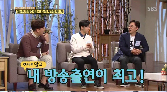 / 화면캡처=SBS '자기야'