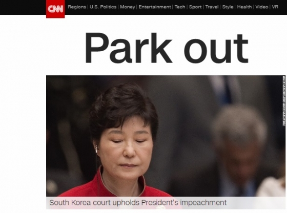 CNN 메인을 장식한 파면 소식 /사진=CNN 사이트 캡처