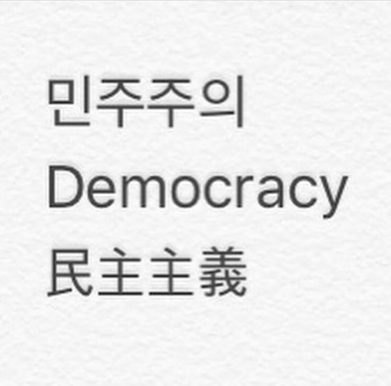 /사진= 임주환 인스타그램