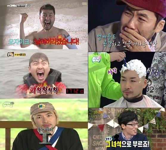 /사진='무한도전' 화면 캡처