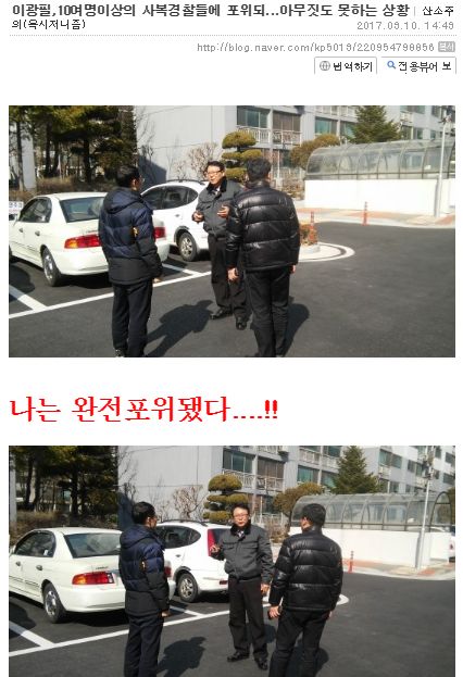 이광필이 자신의 블로그에 올린 글과 사진 /사진=이광필 블로그 캡처
