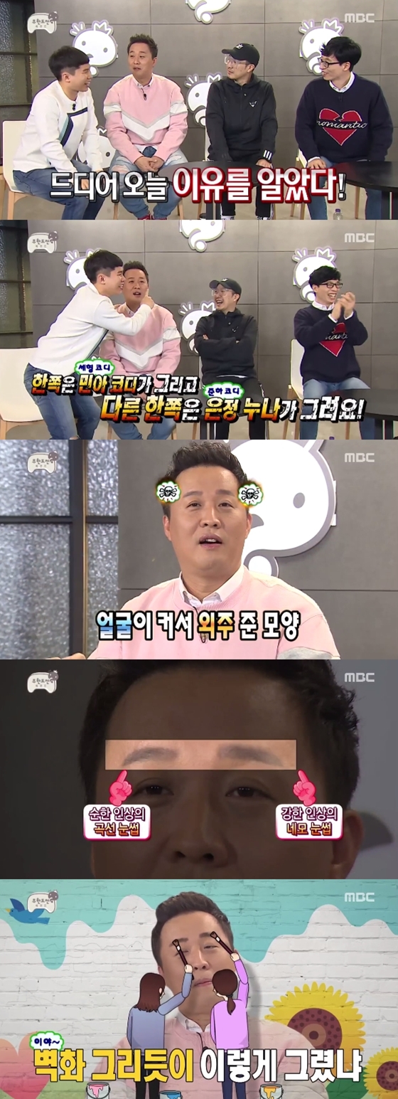 /사진=MBC '무한도전' 방송화면 캡처 