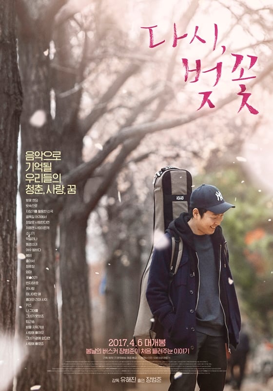 /사진=영화 포스터