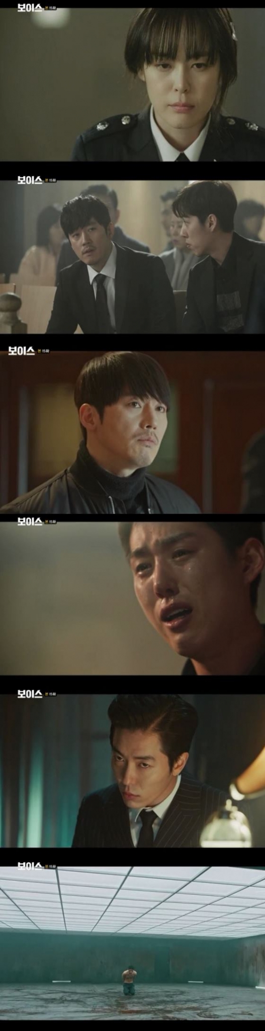 /사진=OCN 드라마 '보이스' 방송화면 캡처