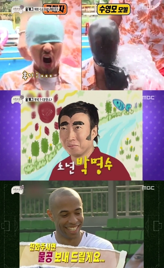 /사진='무한도전' 방송화면 캡처