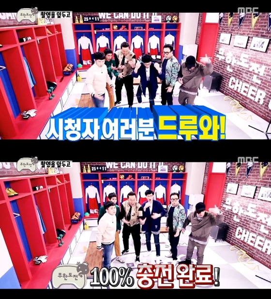 /사진='무한도전' 예고 영상 캡처