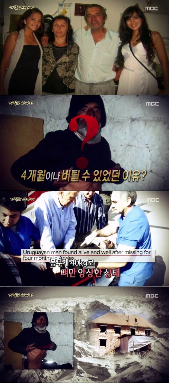 /사진=MBC '서프라이즈' 방송화면 캡처