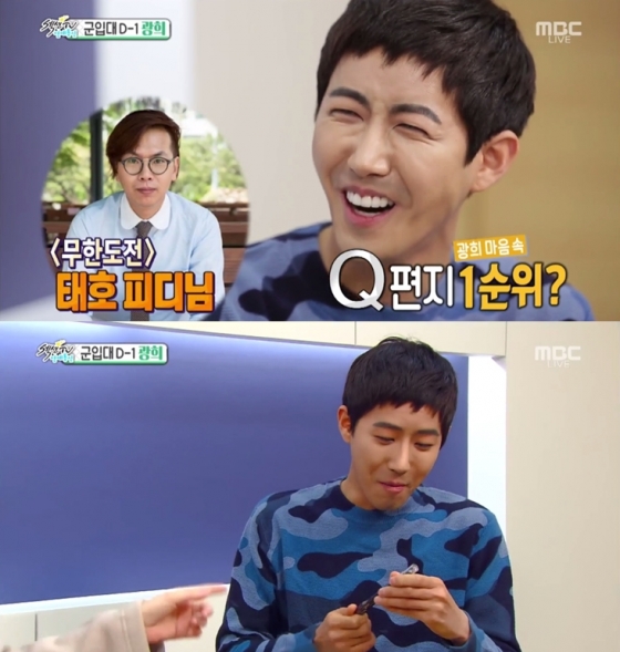 /사진=MBC '섹션 TV' 방송화면 캡처