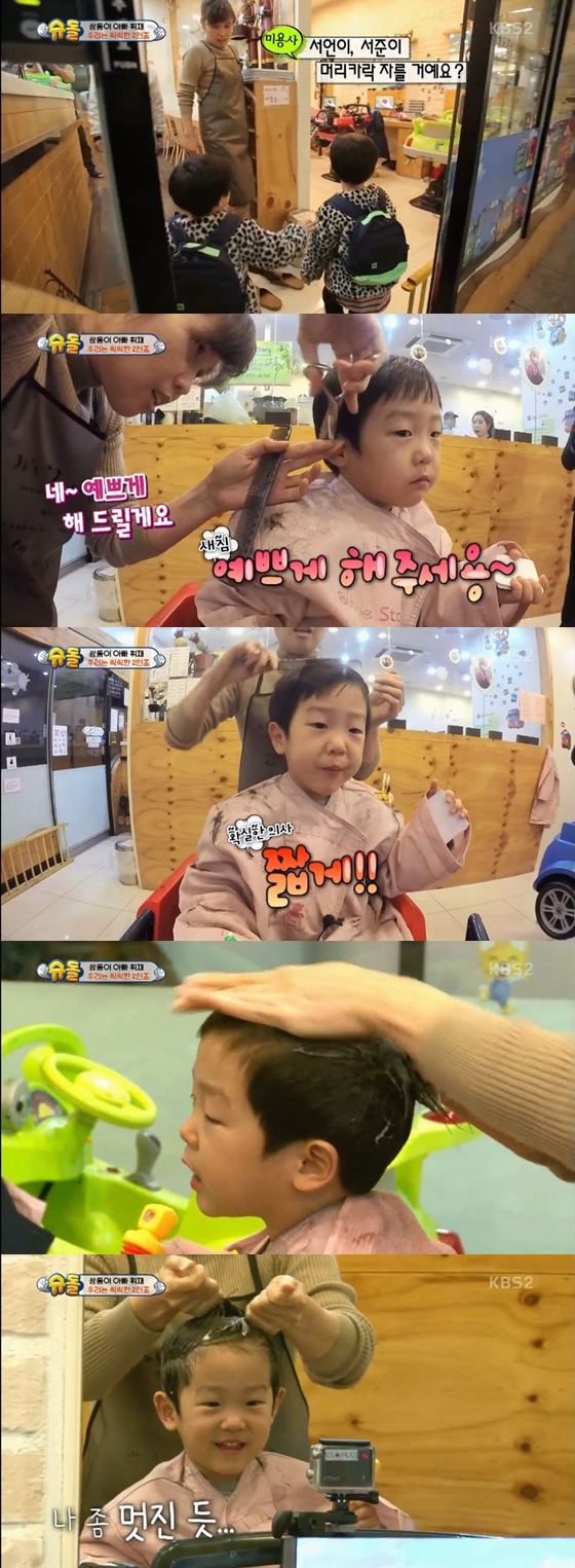 /사진=KBS 2TV '해피선데이-슈퍼맨이 돌아왔다'방송화면 캡처
