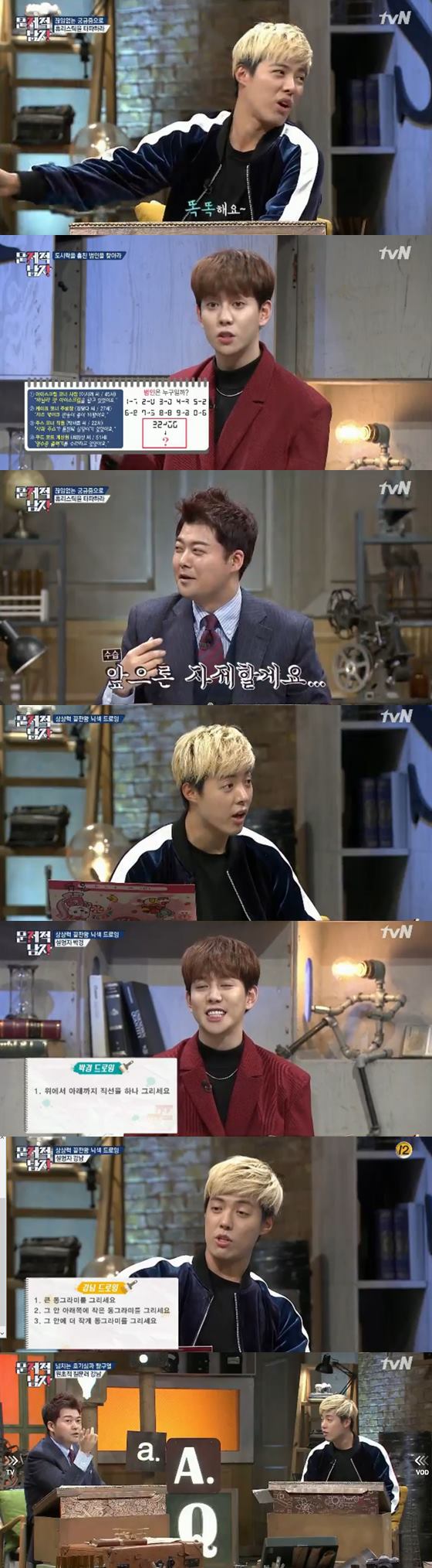 /사진='뇌섹시대-문제적 남자' 방송화면 캡처 