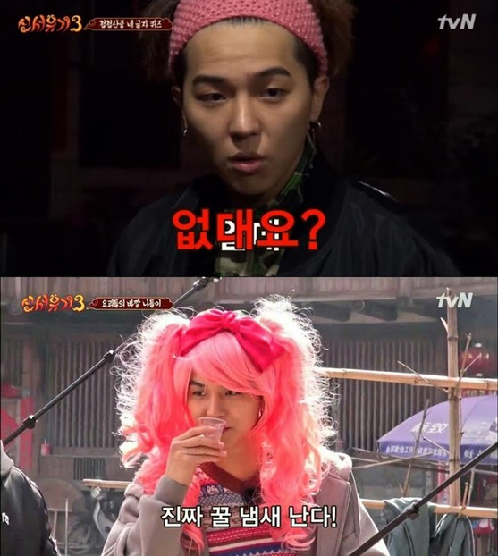 /사진=방송화면 캡처