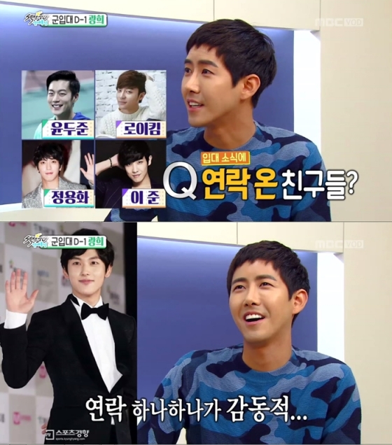/사진=MBC '섹션 TV' 방송화면 캡처